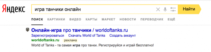 Автотаргетинг Яндекс