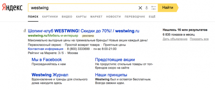 Новинка Яндекс