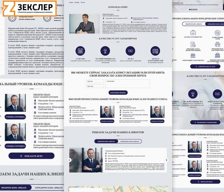 дизайн сайта Незадорова дизайн сайта Незадорова