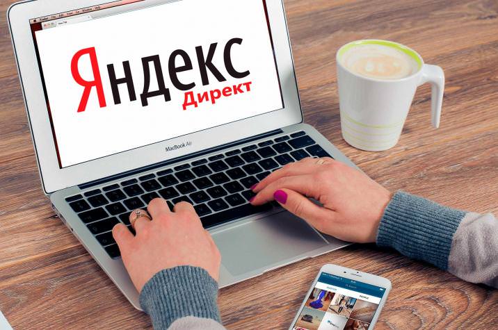 Общий счет Яндекс Директ