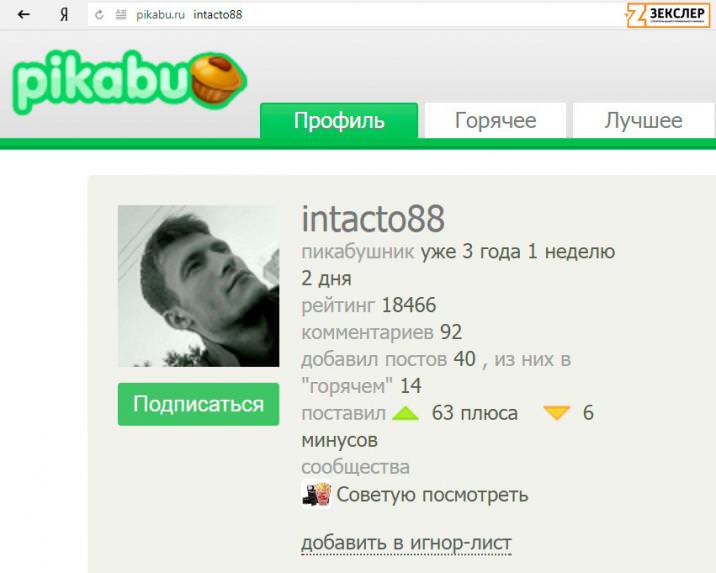 автор поста