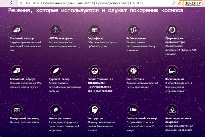 описание космобытовки