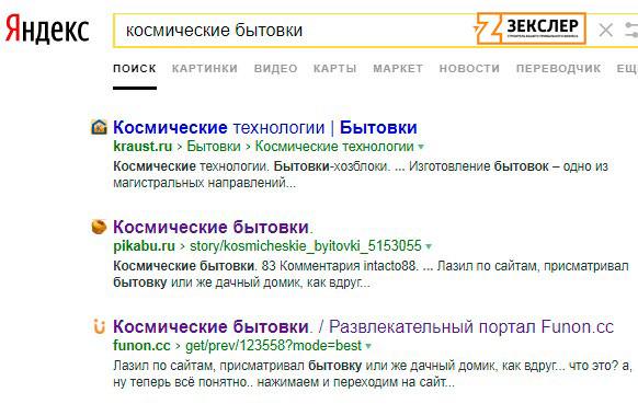 топ 3 в яндексе