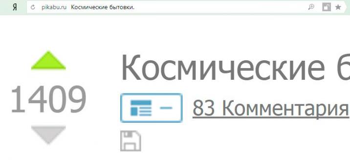 данные трафика с пикабу