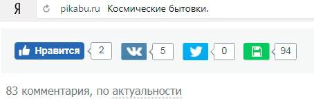 траф в соцсети