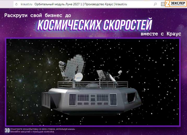 космобытовка краус