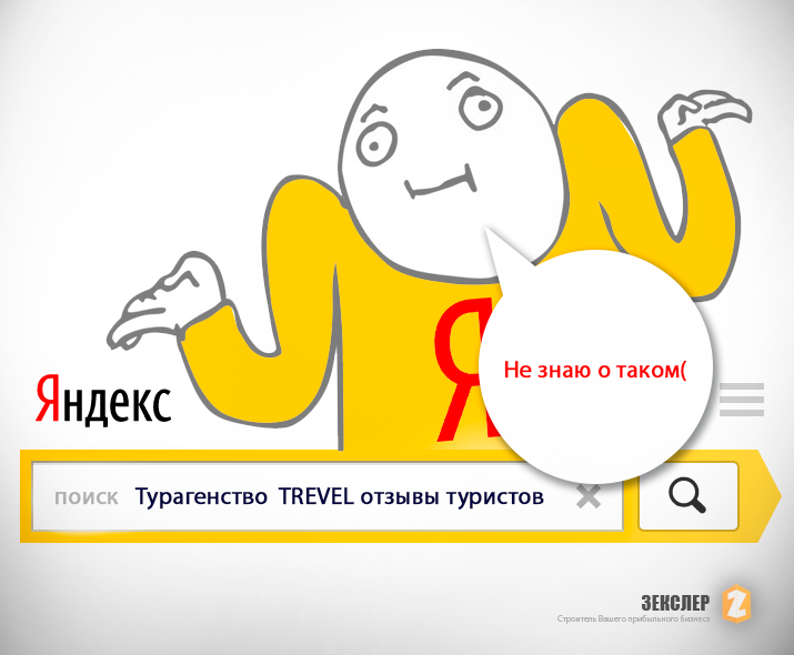 неизвестное турагентство неизвестное турагентство