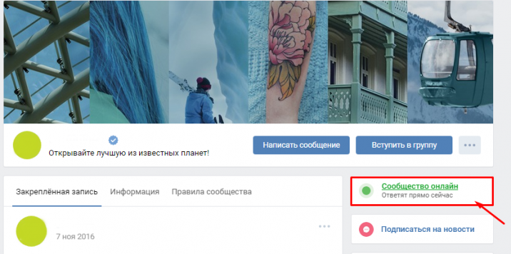 Вконтакте страницы онлайн