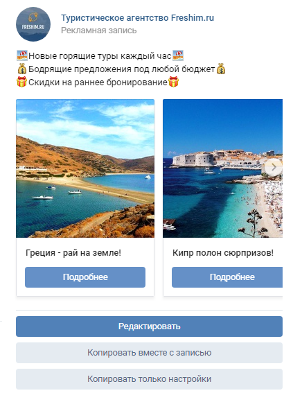 Вконтакте Карусель
