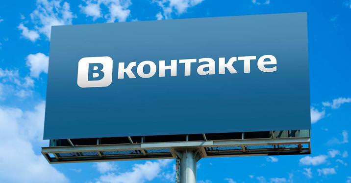 Маркет платформа вконтакте