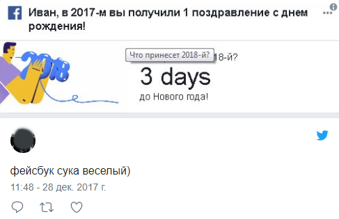 итоги Facebook