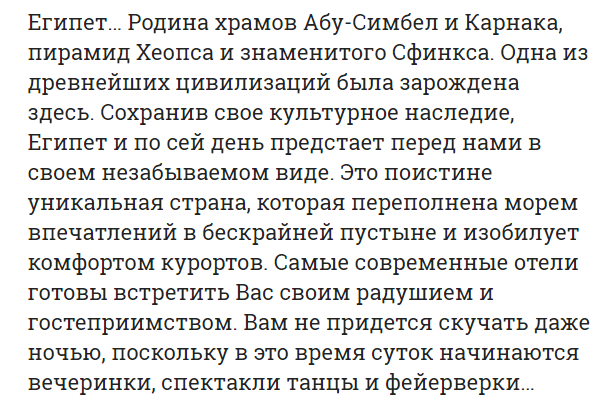 описание тура в египет