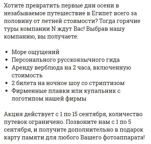 эмоции в описании тура в египет