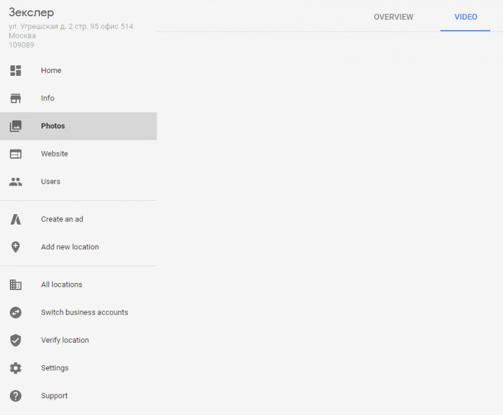 Google Мой бизнес видео