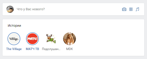 истории сообществ вк