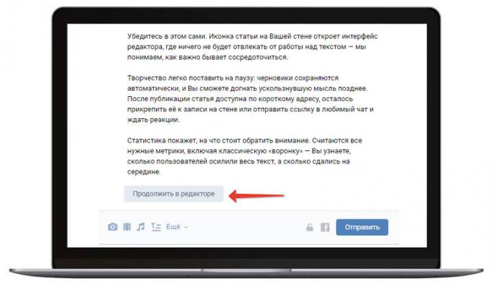 кнопка продолжить редактирование