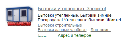 Обяъвление на РСЯ от Зекслер - пример №3
