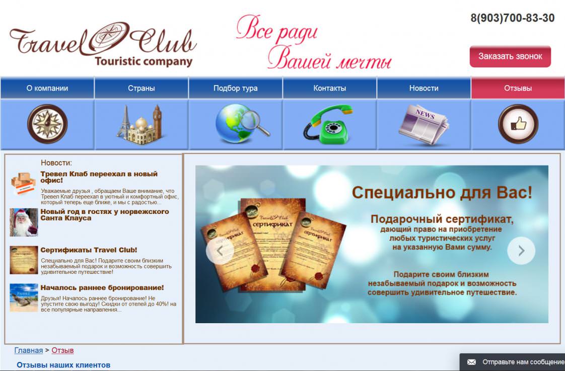 Продвижение trclub.ru в соцсетях фото